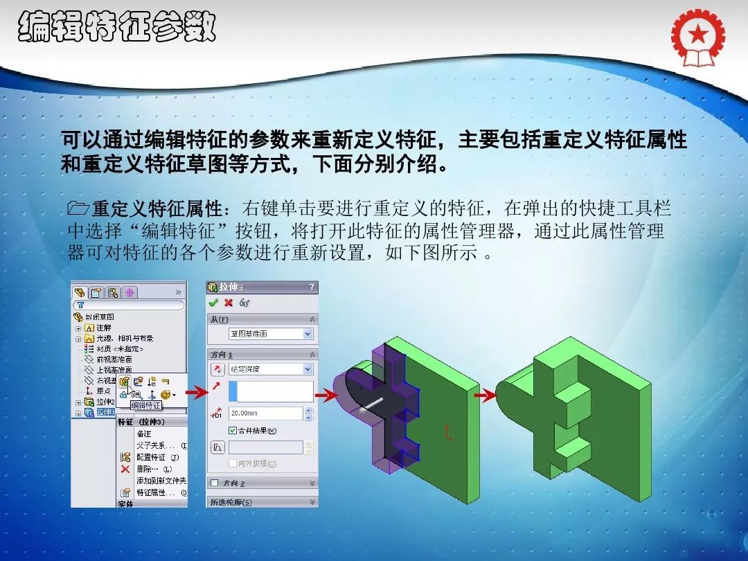 solidworks怎么内部掏空